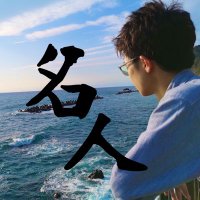 Avatar of 名人|マナリンクCTO