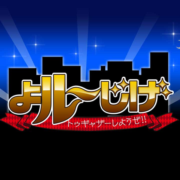 ルー大柴さんが、長崎の夜の町を巡ってお客さんとトゥギャザーする番組！NIB長崎国際テレビ 毎週土曜 夜11:30～/FBS福岡放送 毎週木曜 深夜1:29～ 放送中！ Tik Tok 【https://t.co/JE4wFnGiI7】 #ルー大柴 #長崎 #よル〜じげ