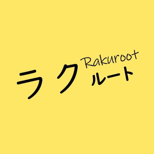 【1日たった30分のスキマ時間で月9.5万円！💰】 　『時間がない、バイトがしんどい、お金が足りない』 　そんなあなたへ送る　【”💰プチリッチライフ💰”】　　🔸所属在宅ワーカー3000人突破（平均月9.5万円）　🔸シフト提出、ノルマ、出勤、履歴書、一切なし！　ラクルートに参加してラクに賢く稼ごう♪