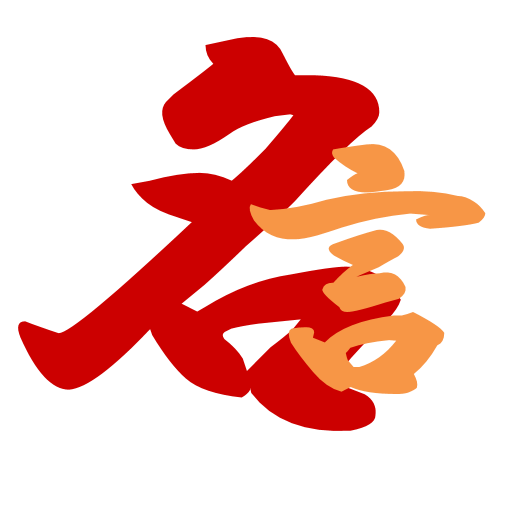 #名言 は、私たちにさまざまなことを教えてくれる。ある時は勇気を与えてくれ、ある時は知恵を授けてくれ、ある時には自分を成長させてくれる。一言でいうと、名言とは人類の財産だ。これを活用しない手はない。🍀真実追求派🇯🇵反グローバリスト&愛国者👍🏻イェーイ🙆‍♂️ 暇人じゃないので意味のない反論リプは無視するぞ。