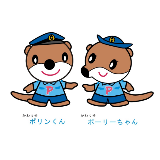 高知県警察本部の公式アカウントです。県警察の各種取組や防犯、防災情報などを発信します。当アカウントは高知県警察本部ホームページに掲載している「高知県警察本部Ｘ運用ポリシー」に基づいて運用しています。通報及び相談の受理や個々の意見への対応は行っておりません。緊急の事件・事故は110番通報をご利用ください。