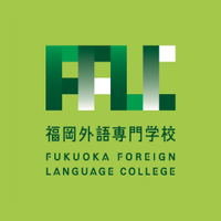 FFLC［福岡外語専門学校］(@FFLC_Official) 's Twitter Profile Photo