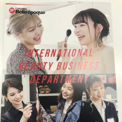 福岡ベルエポック美容専門学校の留学生のためのアカウント。 日本のおもてなしと質の高いメイク・ファッションの技術をまなび、世界中でかつやくしよう！ 日本企業へのしゅうしょくをめざします。