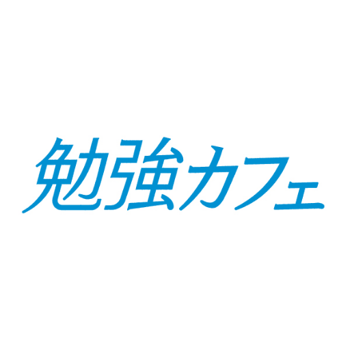 こちらのアカウントは勉強カフェ_新宿スタジオ/新宿BPスタジオに統合されました。

勉強カフェ_新宿スタジオの最新情報はコチラを参照してください。
https://t.co/lJNbW4KJ4t