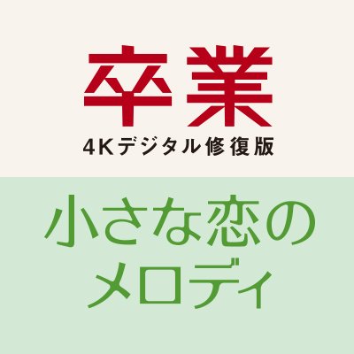 洋画クラシックス@角川シネマコレクションさんのプロフィール画像