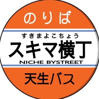 スキマ商店街さんのプロフィール画像