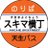 スキマ商店街さんのプロフィール画像