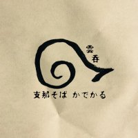 支那そばかでかる本店(西原町) (@tobasic) 's Twitter Profile