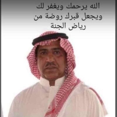 صدقة جاريه /ناصر بن ضيدان ابوثنين /منصور بن ضيدان ابوثنين رحمهم الله واسكنهم فسيح جناته