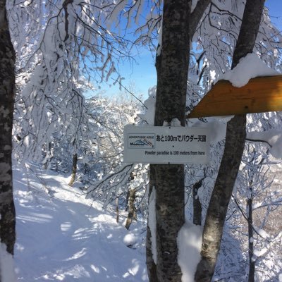 たまに呟きます。情報収集メインなのでわざわざフォローバックいただかなくて大丈夫です。雪山/音楽/数学 ※投稿は全て私見です