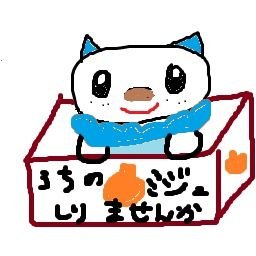 みじゅかの野球アカ o(^o^)o ホークス中心にパリーグ好きです❤ いまみーo(^o^)o 攝津さん(〃ω〃)は永遠の愛 ♨️県出身カントー民 楽しく応援したいんじゃ〜