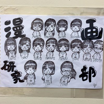 新世漫画研究部さんのプロフィール画像