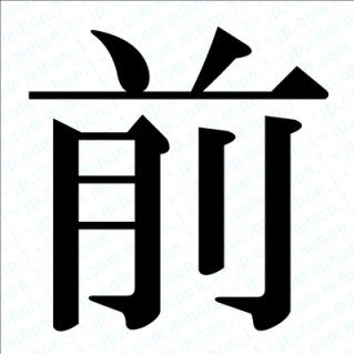 前は。負け犬。さんのプロフィール画像
