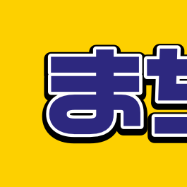 #阪大 公式 #マイハンダイアプリ📱で読める、阪大生のあり・をり・はべり・いまそかりマガジン『まちかねっ！』編集部アカウント（β版）。主に🆕記事の情報を発信します。余力があれば関連のオススメ情報なども。ゆるゆる人力ツイートなので、遅れたり間違ったりしますが、ご勘弁ください🙈