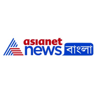 Asianetnews Bangla (@asianetnewsbn) 's Twitter Profile Photo Asianetnews Bangla (@asianetnewsbn) 's Twitter Profile Photo