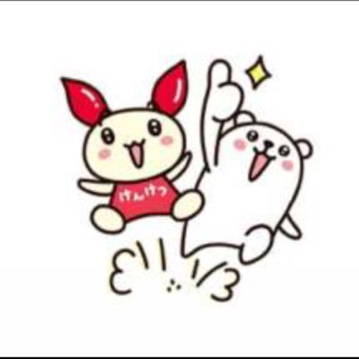 #献血 を呼びかけるボランティアサークル #てんてん です!献血についての情報やクイズ、活動報告をツイートしています!質問や入部希望等はDMまで!#鹿大 #春から鹿大 #鹿児島大学 #春から鹿児島大学