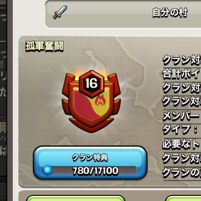 クラッシュオブクランで活動している『孤軍奮闘』のTwitterアカウントです。対戦結果等ツイートしていきます。 メンバー募集中です！やる気のある方ぜひ一度いらしてください😌