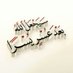 Mohmmd (@moh77mda) Twitter profile photo Mohmmd (@moh77mda) Twitter profile photo