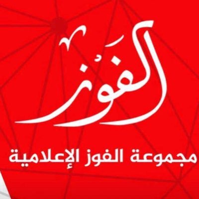 هو حساب يصدر عن مجموعة الفوز الإعلامية وهو متخصص بالتوعية الشرعية والإجتماعية