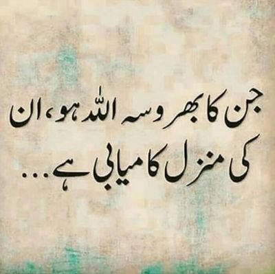 i am a man who faith in Allah,