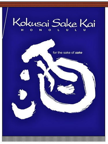 Kokusai Sake Kai is a non-profit organization, which disseminates sake as a significant part of Japanese culture.  For the Sake of Sake