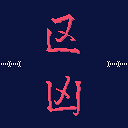 華亥羅 区凶 Kukyou Kaira Twitter