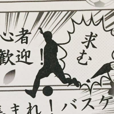 フットサルサークルゆるっと 名古屋 春日井 守山 フットサル インカレ 社会人学生サークル Yurusa8 Twitter フットサルサークルゆるっと 名古屋 春日井 守山 フットサル インカレ 社会人学生サークル Yurusa8 Twitter
