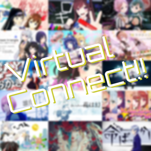 Virtual Connect!!《バーチャルコネクト!!》さんのプロフィール画像