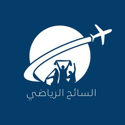 تذاكر  ابوتالا ..✈️⚽️ https://t.co/y9P3ZGTRE5 بالمفضلة تجارب العملاء