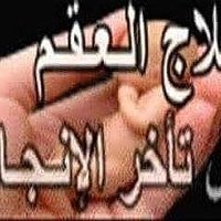 الشيخ الروحاني (@7ri02uzdvfqly5k) Twitter profile photo