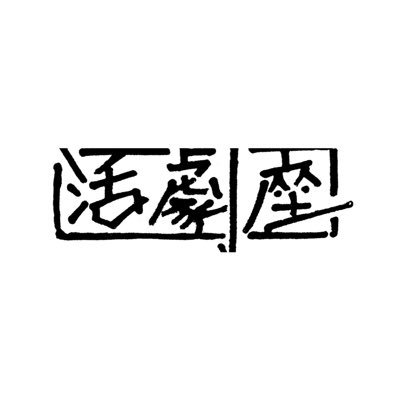 750タイトル以上のモーション収録実績を持つ モーションアクター専門の会社 1999年に設立～2009年に法人化、20年掛けて培った実績と信頼は、揺るがない堅い地盤となり、他の追随を許さない圧倒的な存在となりました。