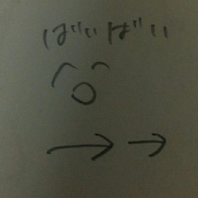 垢移動しますばいさんのプロフィール画像
