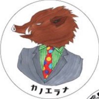 イノシシ課長(@inoshishikatyou) 's Twitter Profile Photo