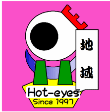 エリアさん　（日本の地域）