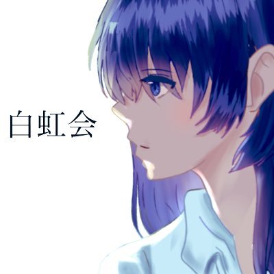 縣陵 白虹会 On Twitter 1年生のみなさん ご入学おめでとうございます 松本県ヶ丘高校美術部 白虹会 はっこうかい です 部活見学は4月8日 水 放課後から17日 金 まで毎日行なっています 美術室の扉はいつでも開かれています お気軽にどうぞ 兼部