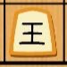 実戦の中で出た詰将棋を投稿します。解答は実戦なので詰み手順が複数ある場合があるため、一例だと思ってください。問題提供、ご意見、ご要望、はDMからお願い致します。