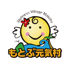 沖縄県本部町にある（財）健康科学財団が運営する体験型施設「もとぶ元気村」の公式アカウントです。マリンスポーツ、イルカとのふれあい、セラピー、地域の情報などをつぶやきます。お問い合わせはお電話でお願いします。ホームページはこちらから⬇︎🐬