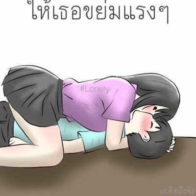 เป็นทอมนะคับ คุยเหงา คุยเงี่ยน ตามอารม