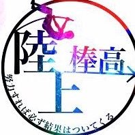 棒高跳びをしています 今年は4m50cm跳ぶ