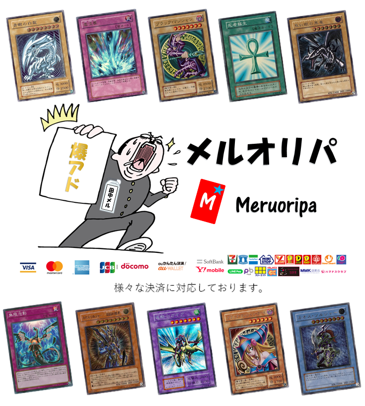 メルオリパ 遊戯王オリパshop Meruoripa Twitter メルオリパ 遊戯王オリパshop Meruoripa Twitter