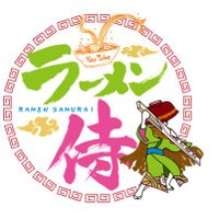 ラーメン侍 (@ra_samurai_2019) 's Twitter Profile
