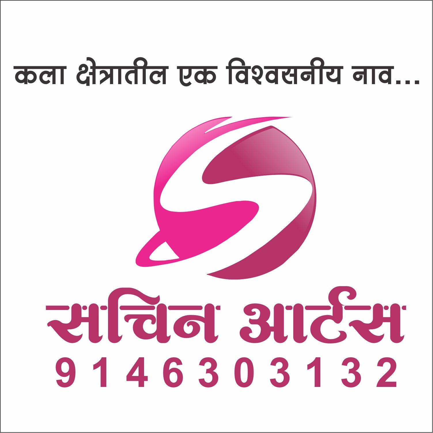 arts_sachin's profile picture. 