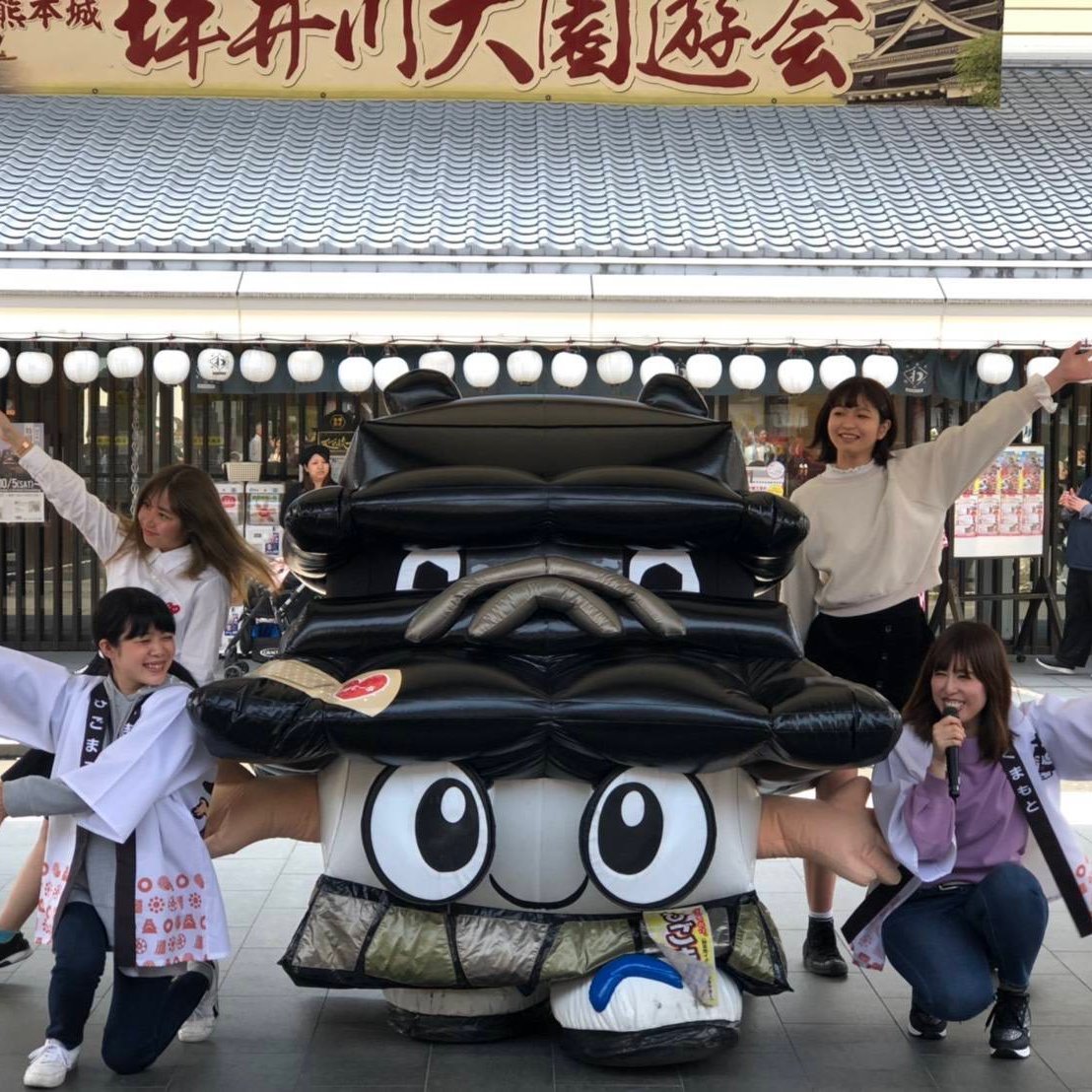 熊本市イメージキャラクター 兼 熊本城復興本部長「ひごまる」。
平成26年10月にひごまる隊を結成。
復興のシンボルとして熊本から元気と笑顔をお届けするまる〜!