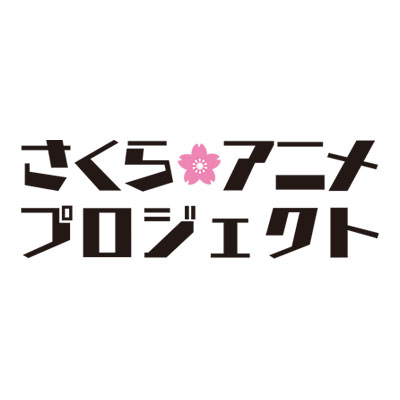 千葉県佐倉市で地域活性化を目指す団体