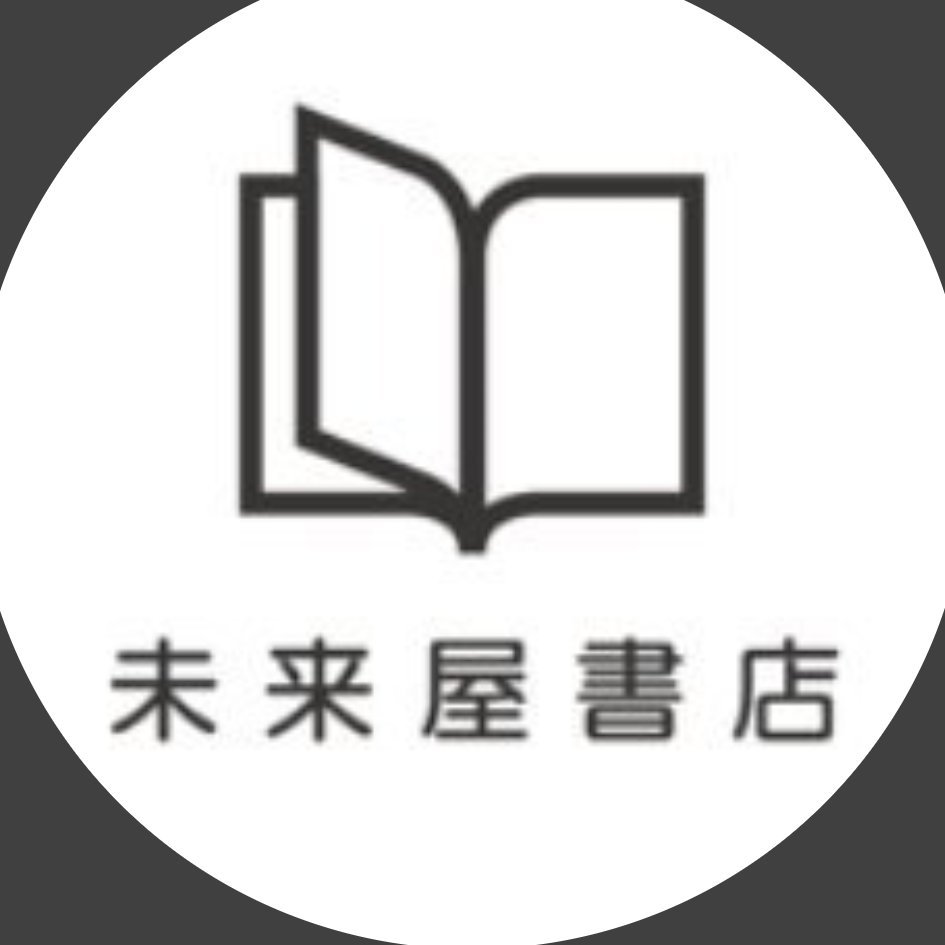 「未来屋書店&Futura ペリエ海浜幕張店」は 2019年8月23日(金)を持ちまして閉店いたしました。長らくのご愛顧に心より感謝申し上げます。