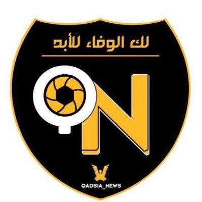 نادي القادسية الرياضي .. QADSIA SC