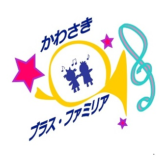 川崎市を中心に20～60代の幅広い年齢層約50名が所属している子連れOKのアットホームな吹奏楽団。2010年設立、13年目に突入！
去る 2023年 9月 18日（月・祝）、多摩市民館・大ホールにて「ファミリーコンサート2023」を開催しました。沢山の方のご来場ありがとうございました！