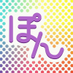 しろぽん (@popoponnsiro) Twitter profile photo しろぽん (@popoponnsiro) Twitter profile photo