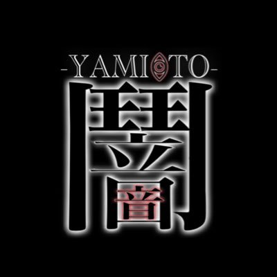 闇(やみおと)。 恨節.處(しょう)@yamioto_syo 睦弦.拓 肆弦.光@yamioto_hiqal 鼓.妖蘇華@yoske_official