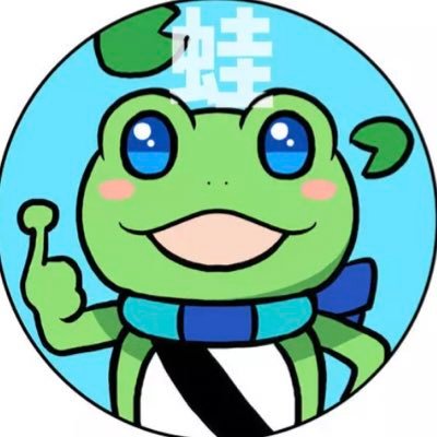 オイモ蛙さんのプロフィール画像